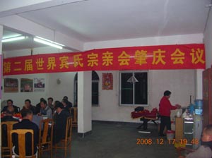 㶫20081217-2