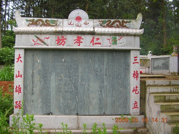 衡东县三樟乡大田冲宾家塘 (18)